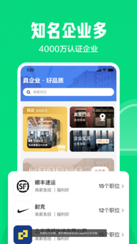 赶集直招