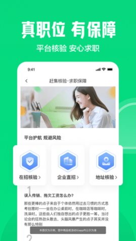 赶集直招