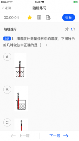 优彤云课堂app最新安卓版