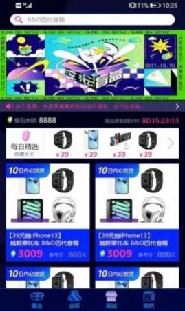 麦麦魔盒app