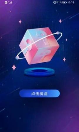 麦麦魔盒app