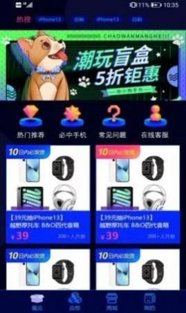 麦麦魔盒app