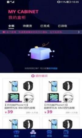 麦麦魔盒app