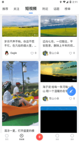 青海热线资讯app官方版