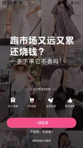 һͯװԴAPP