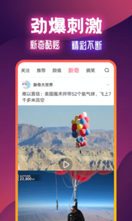 火苗视频赚钱版