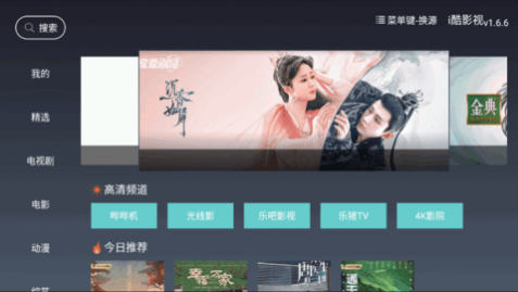 i酷影视橘子版app