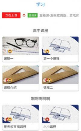 江苏名师空中课堂官方版