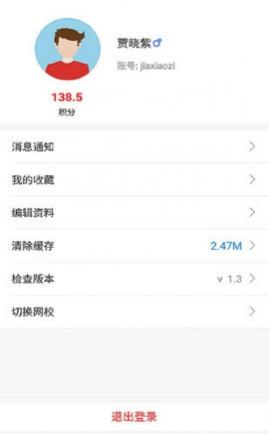 江苏名师空中课堂官方版