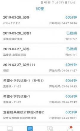江苏名师空中课堂官方版
