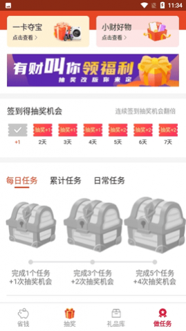 �вƻ�����0Ԫ�Ա�����app