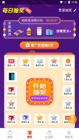 �вƻ�����0Ԫ�Ա�����app