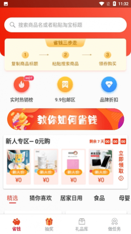 �вƻ�����0Ԫ�Ա�����app