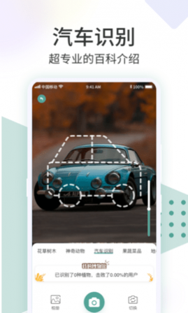 今天拍照识图了吗APP红包版