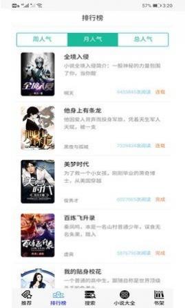 30书院阅读平台