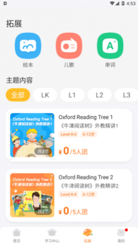 ����Ӣ��(����ABC)app