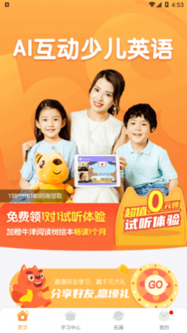 ����Ӣ��(����ABC)app