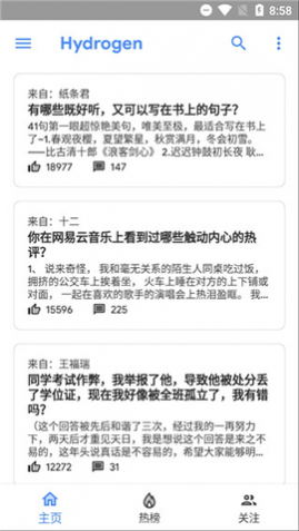 Hydrogen氢知乎免费版