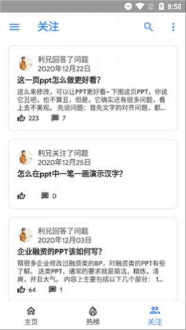 Hydrogen氢知乎免费版