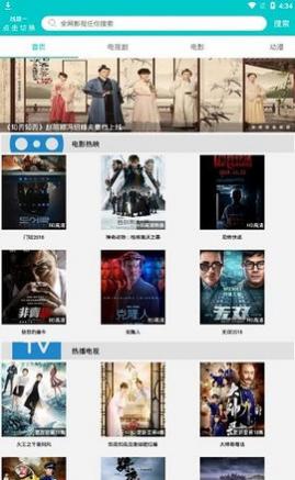 怪兽影院vip解锁版