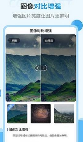 AI旧照片一键修复APP免费版
