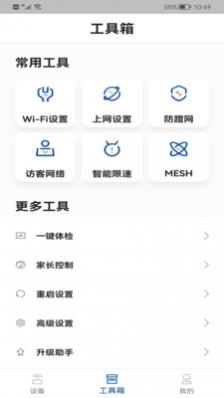 FEIYI WiFi网络管理工具APP