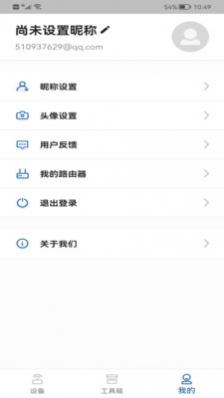 FEIYI WiFi网络管理工具APP