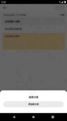 趣橙趣笔记app手机版