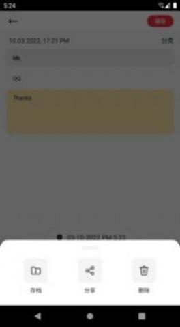 趣橙趣笔记app手机版