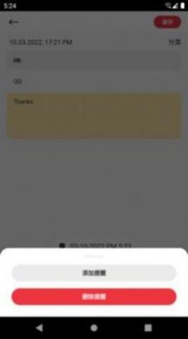 趣橙趣笔记app手机版