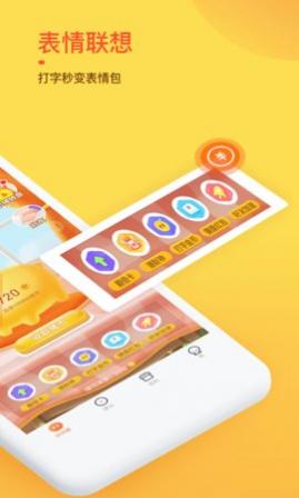 趣键盘app最新版
