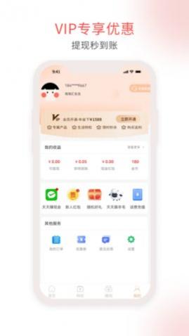 淘淘汇生活app最新版