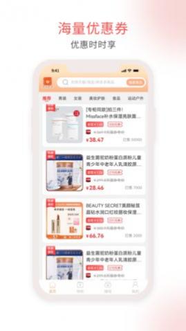 淘淘汇生活app最新版