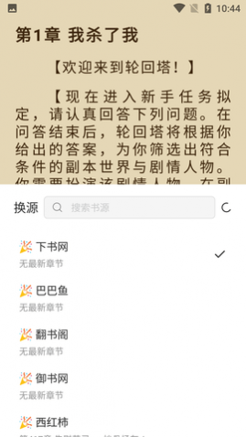 �ڶ�С˵�ɻ�Դ��Ѱ�