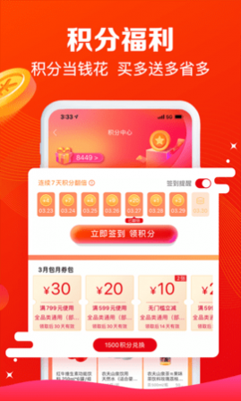 大润发e路发2025官方版