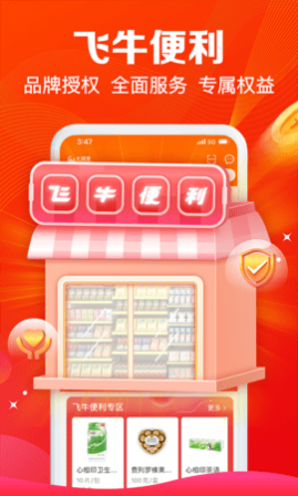 大润发e路发2025官方版
