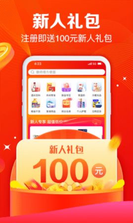 大润发e路发2025官方版