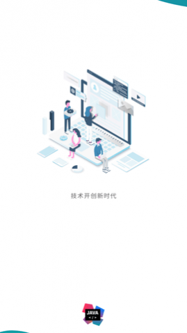 Java入门教程官方免费版
