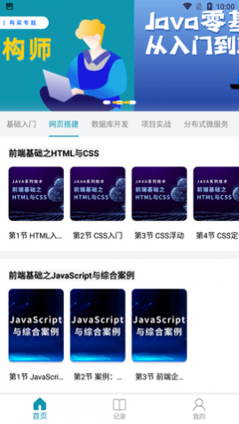 Java入门教程官方免费版