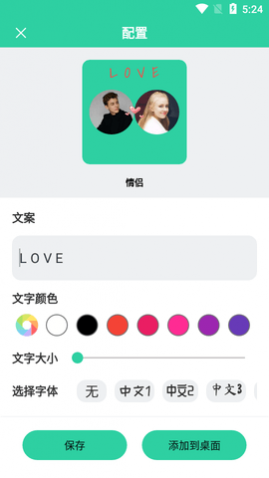 道简小组件APP最新版