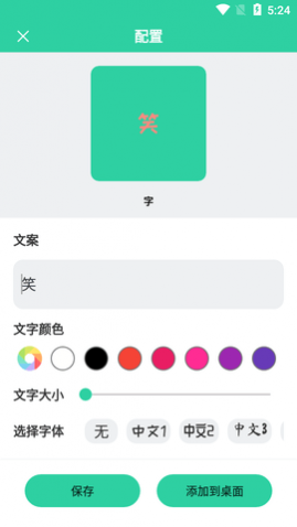 道简小组件APP最新版