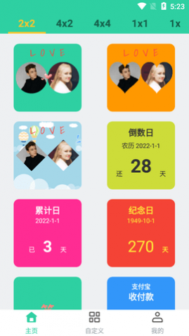 道简小组件APP最新版