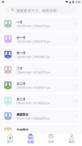 cam二寸证件照免费版