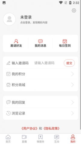 沂南首发客户端APP