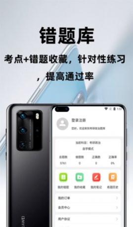 考研政治百分题库免费版
