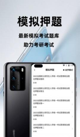 考研政治百分题库免费版