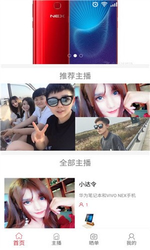 无人直播免费观看视频下载