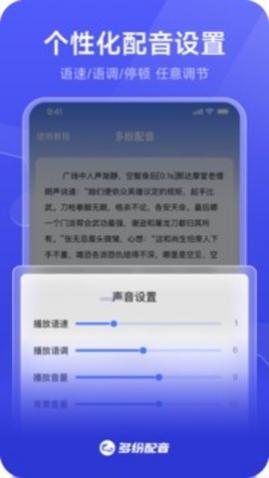 多纷配音免付费版