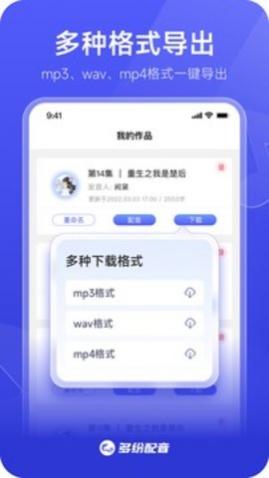 多纷配音免付费版