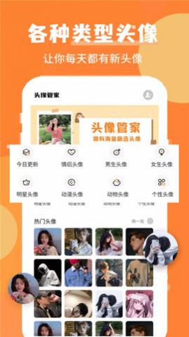 wink美图手机版
